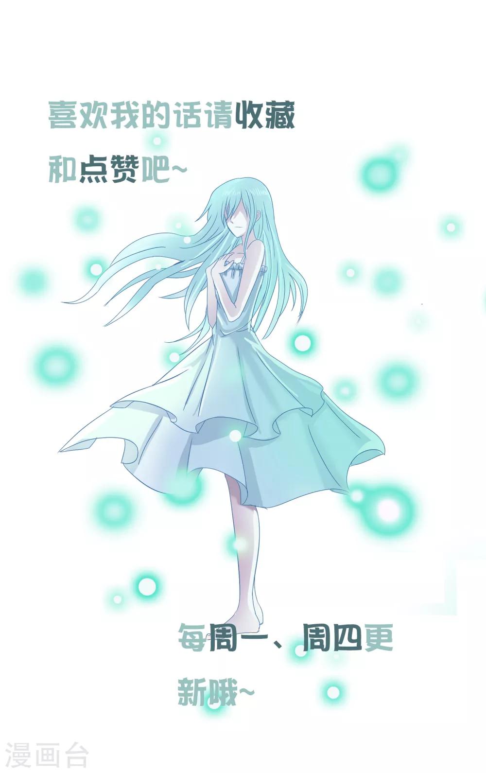 第18话 鱼-第19话