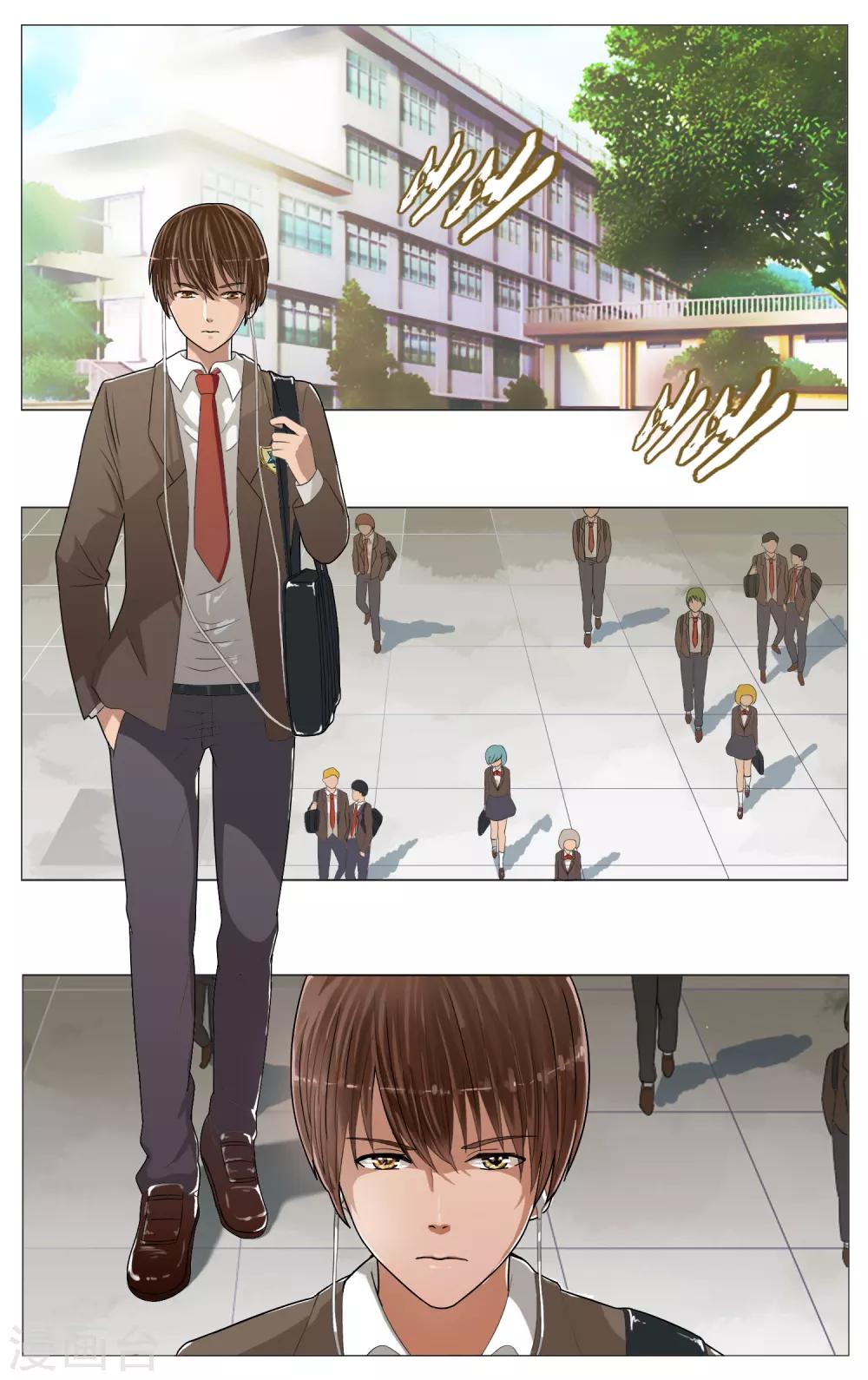 第18话 鱼-第19话