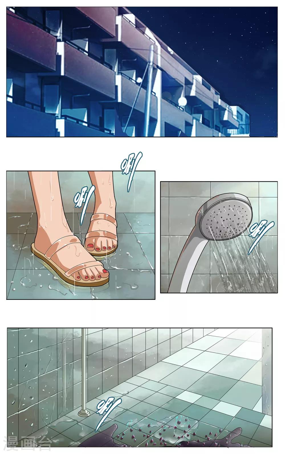 第18话 鱼-第19话