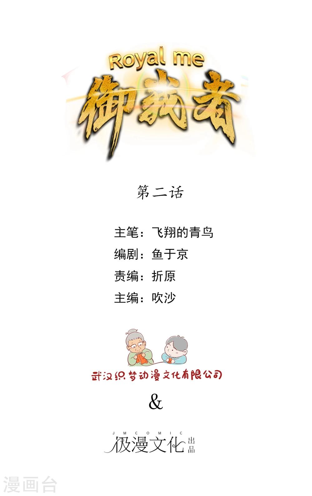 第2话 废物-第3话