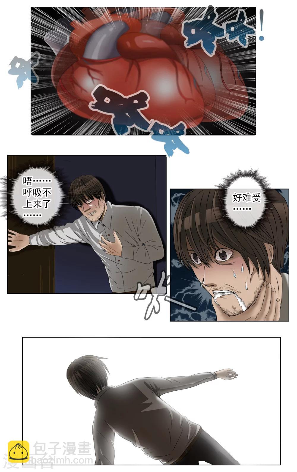 第2话 废物-第3话