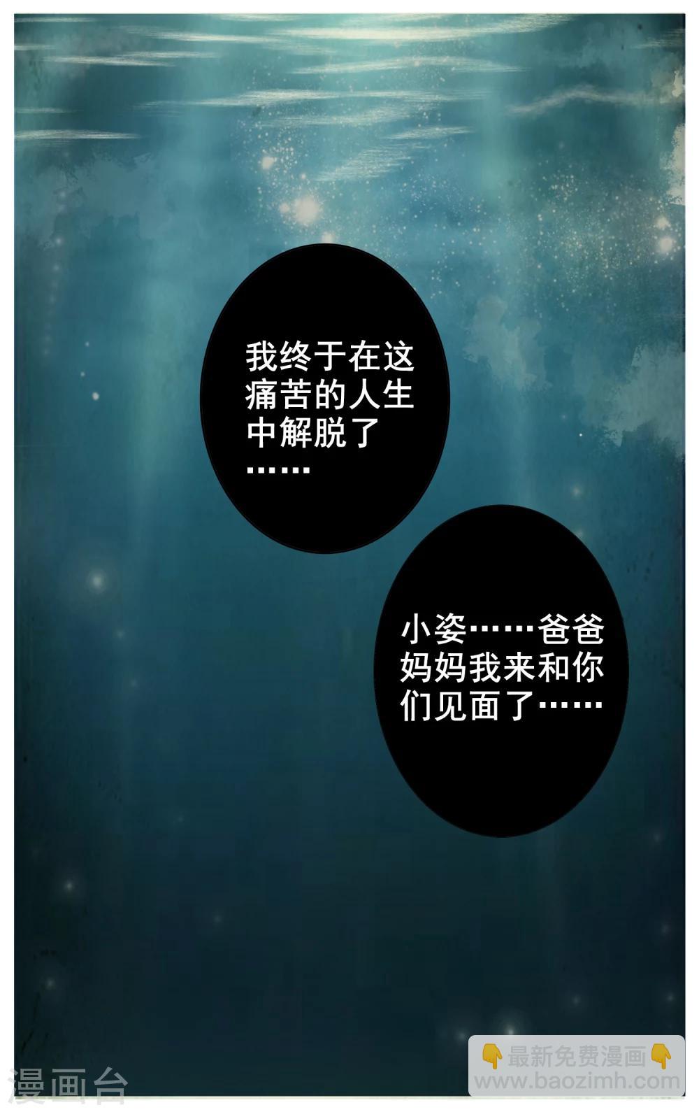 第2话 废物-第3话