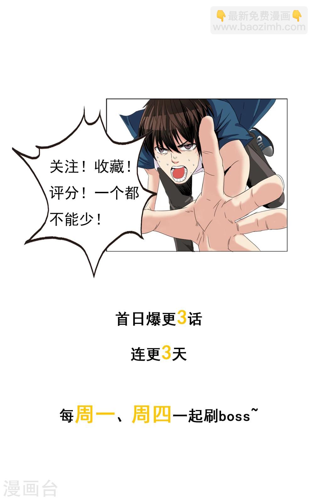 第2话 废物-第3话