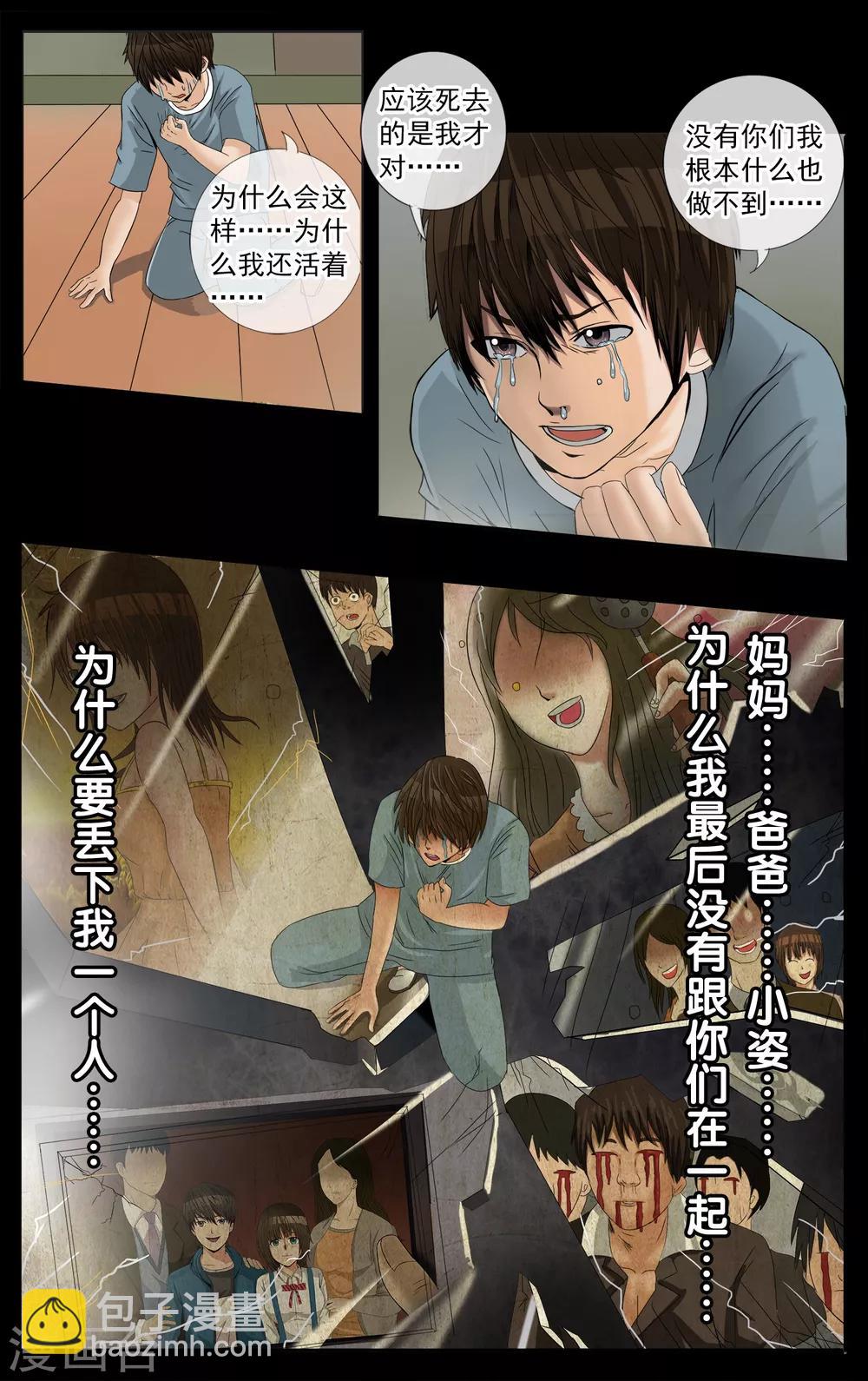 第2话 废物-第3话