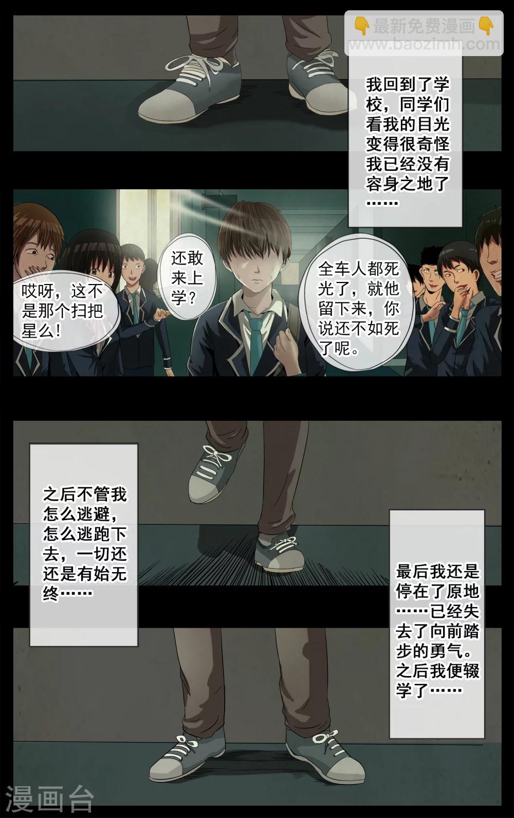 第2话 废物-第3话