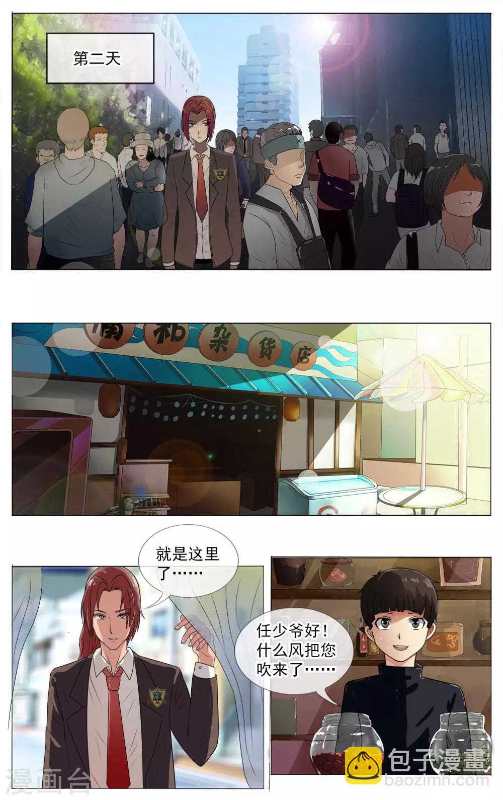 第20话 跟踪-第21话