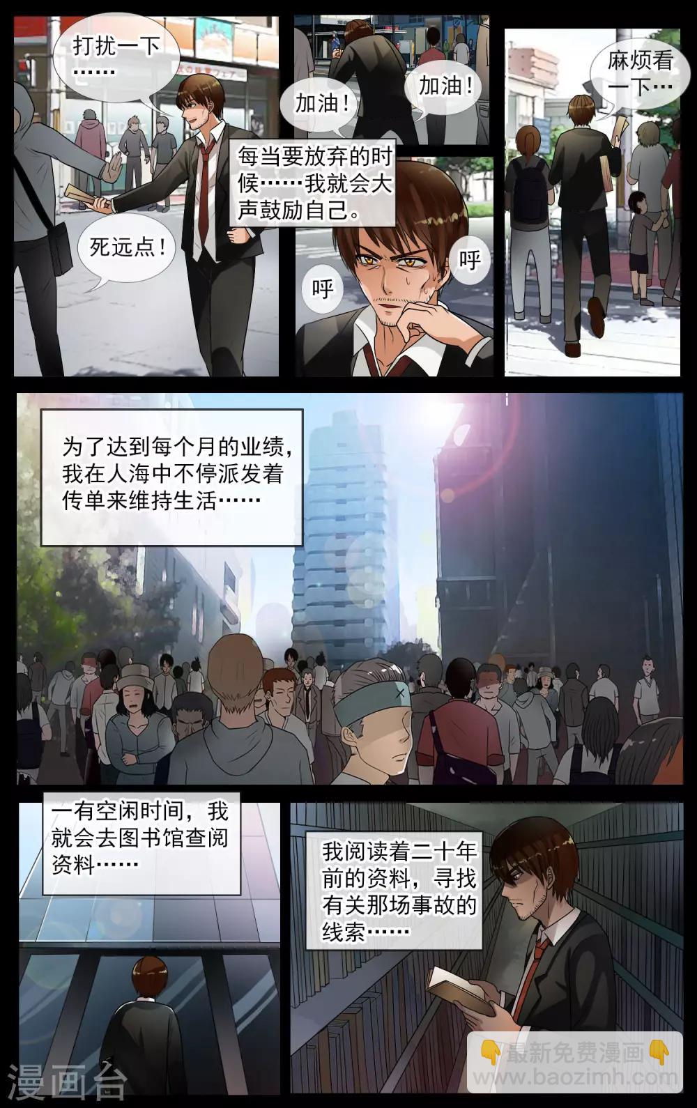 第28话 以前的记忆-第29话