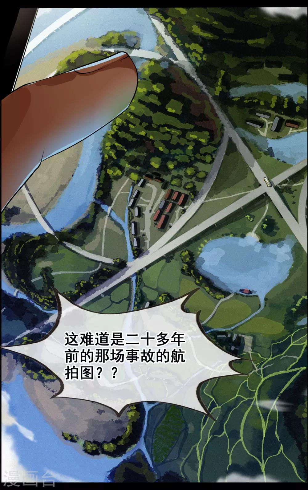 第28话 以前的记忆-第29话