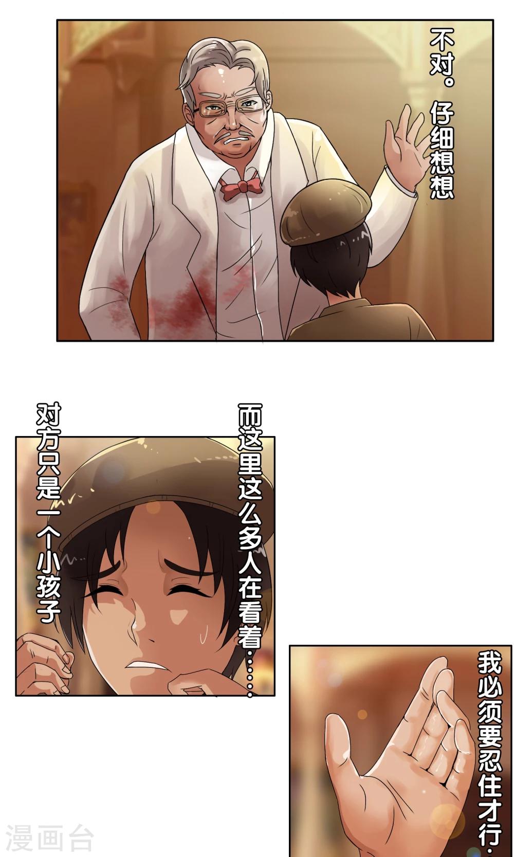第30话 大战前的平静-第31话