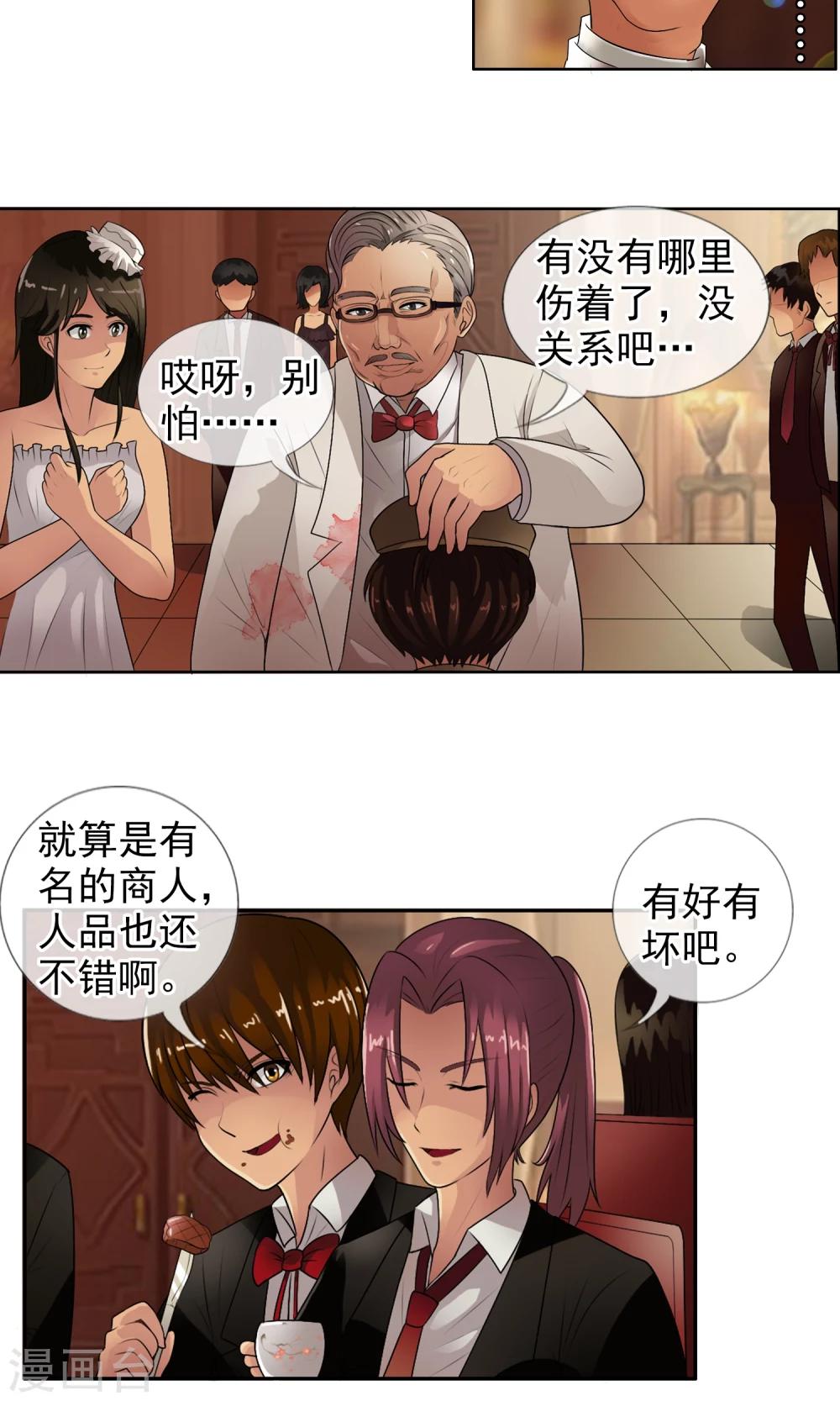 第30话 大战前的平静-第31话