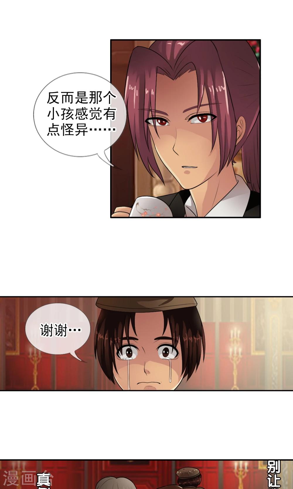 第30话 大战前的平静-第31话
