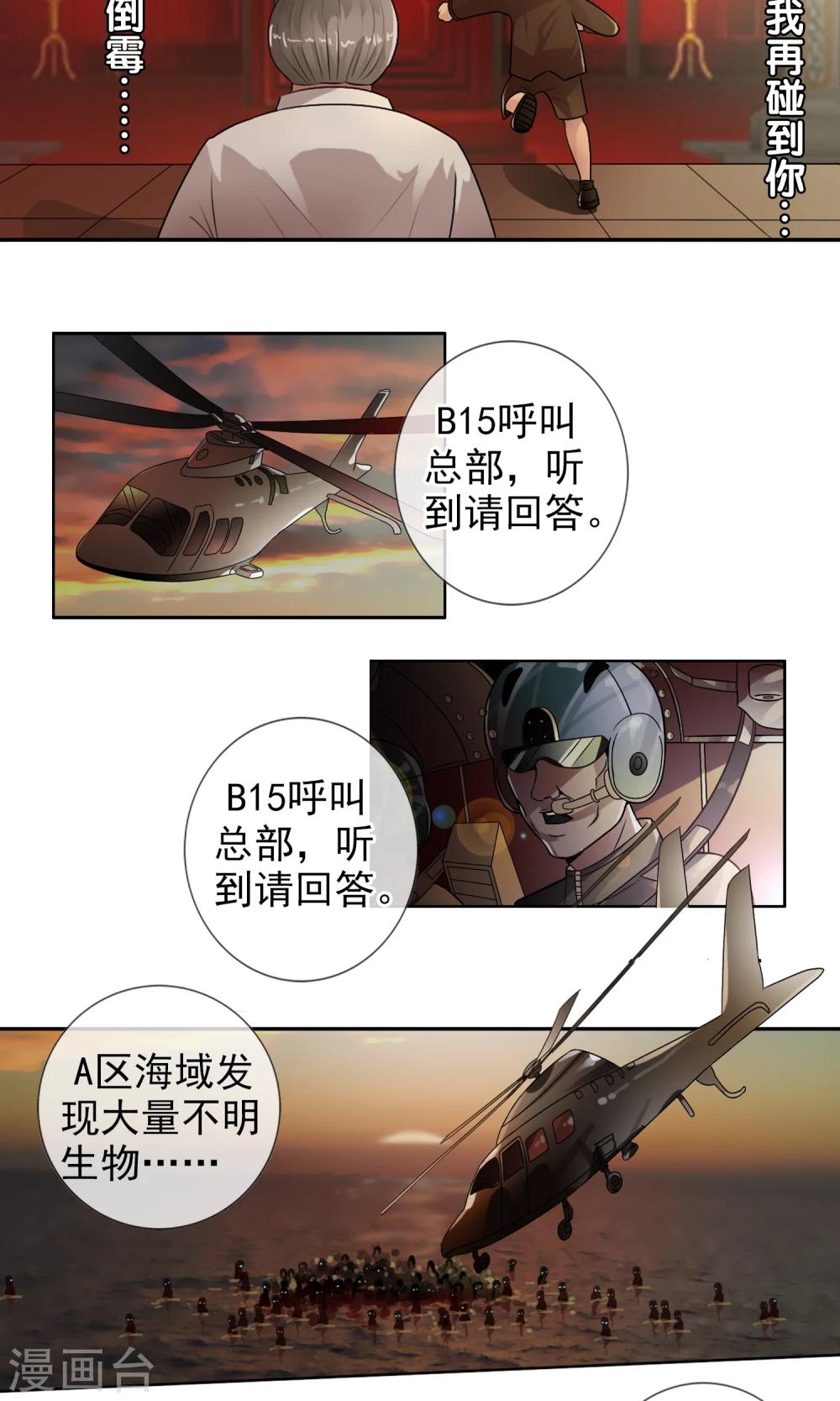 第30话 大战前的平静-第31话