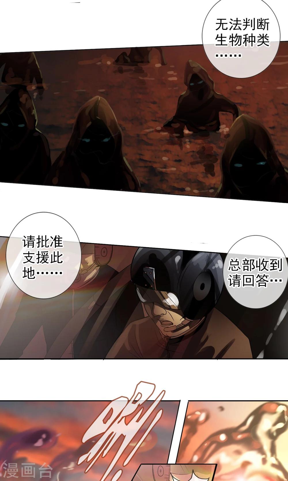 第30话 大战前的平静-第31话
