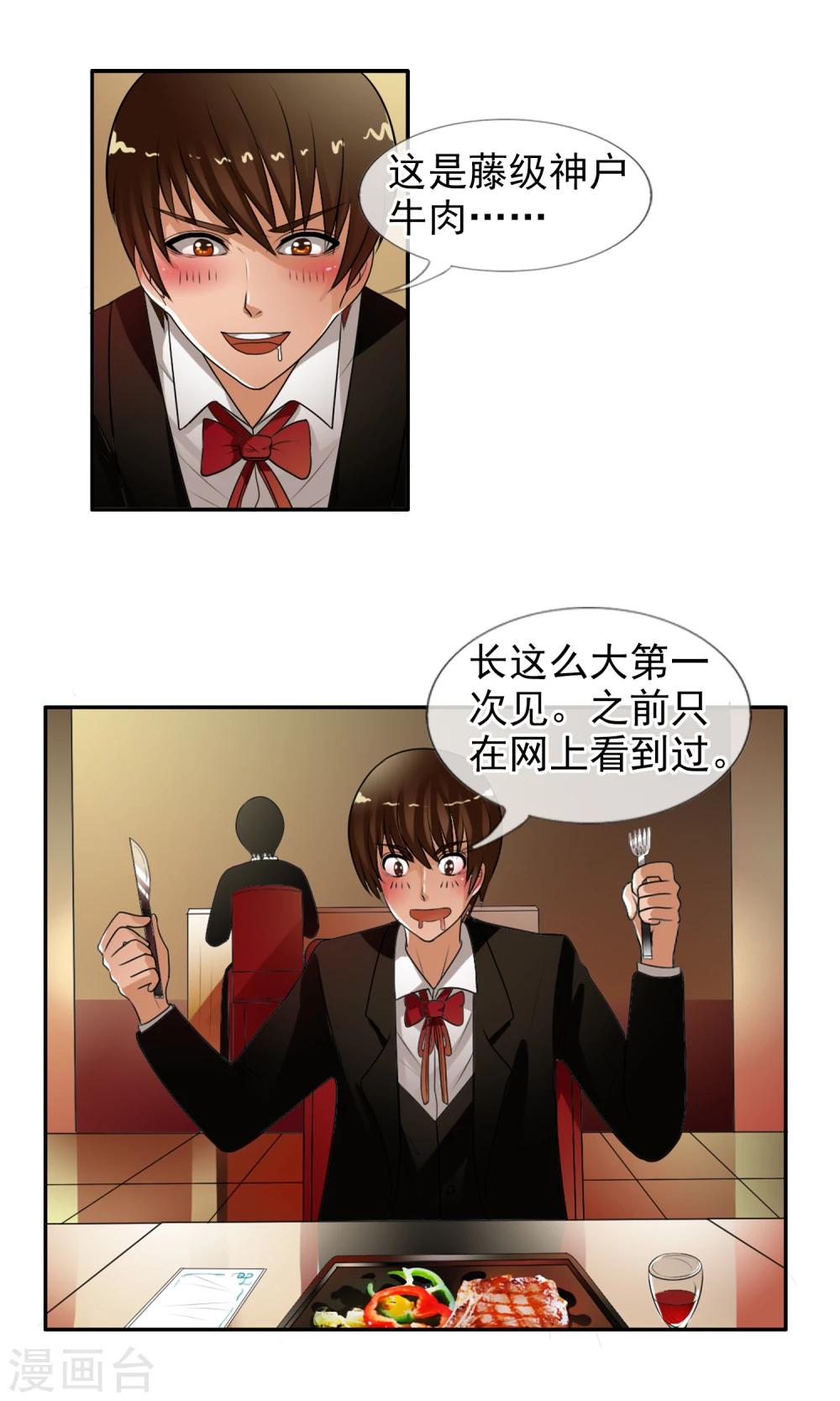第30话 大战前的平静-第31话