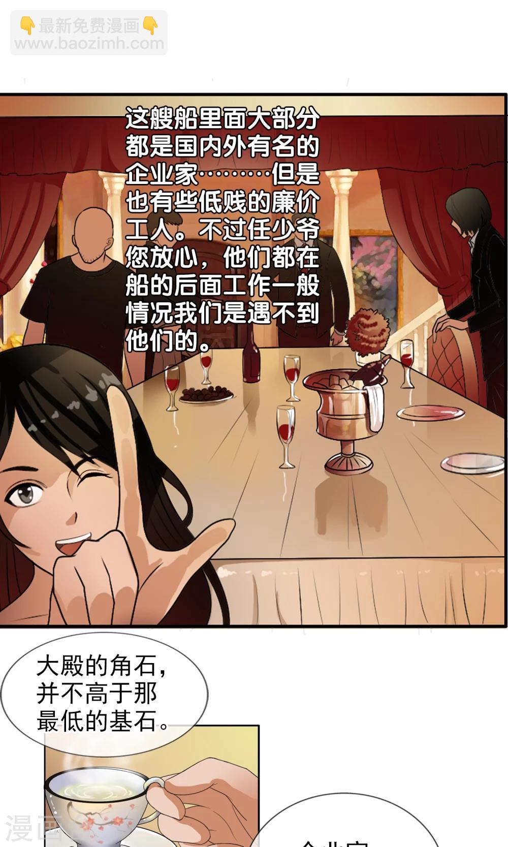 第30话 大战前的平静-第31话