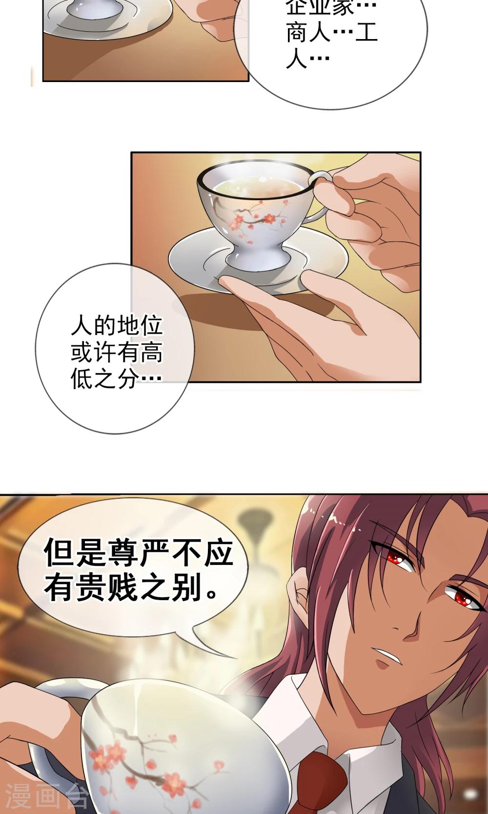 第30话 大战前的平静-第31话