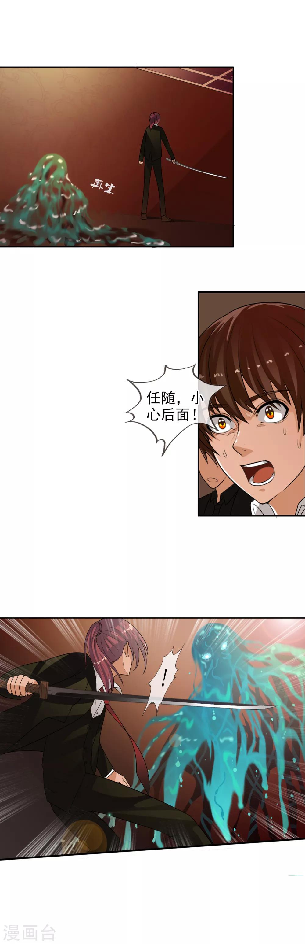 第31话 危机来袭-第33话