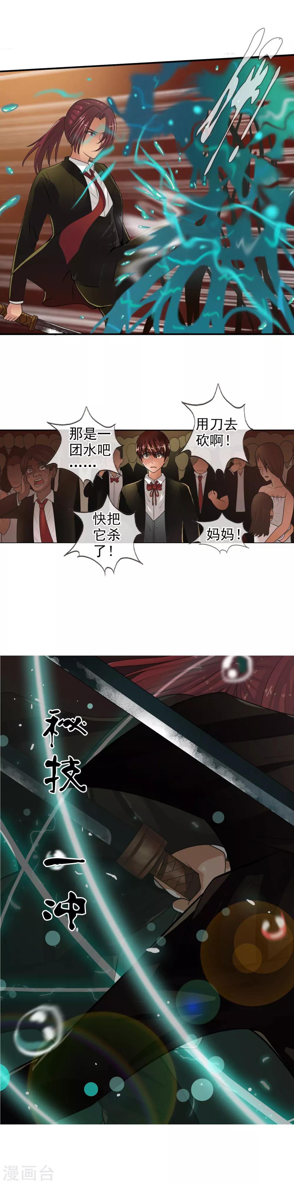 第31话 危机来袭-第33话