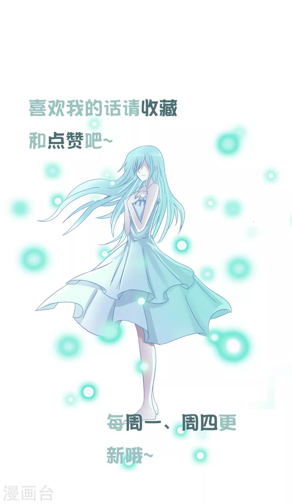 第31话 危机来袭-第33话