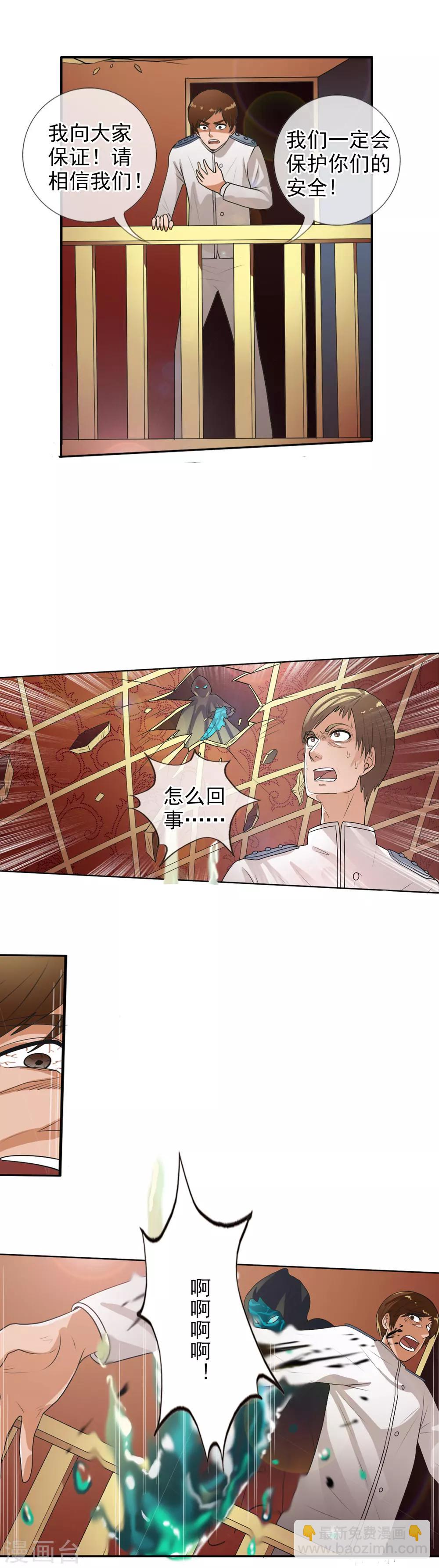 第31话 危机来袭-第33话