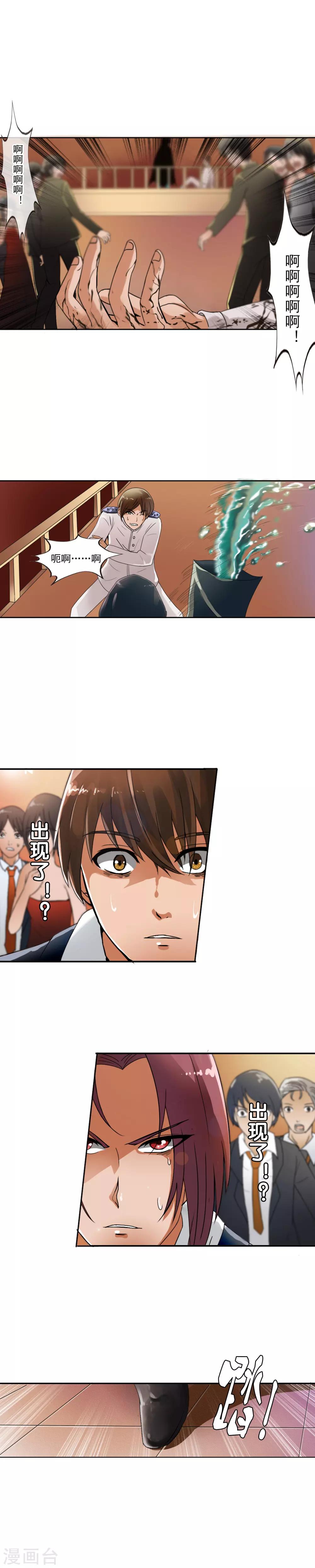 第31话 危机来袭-第33话