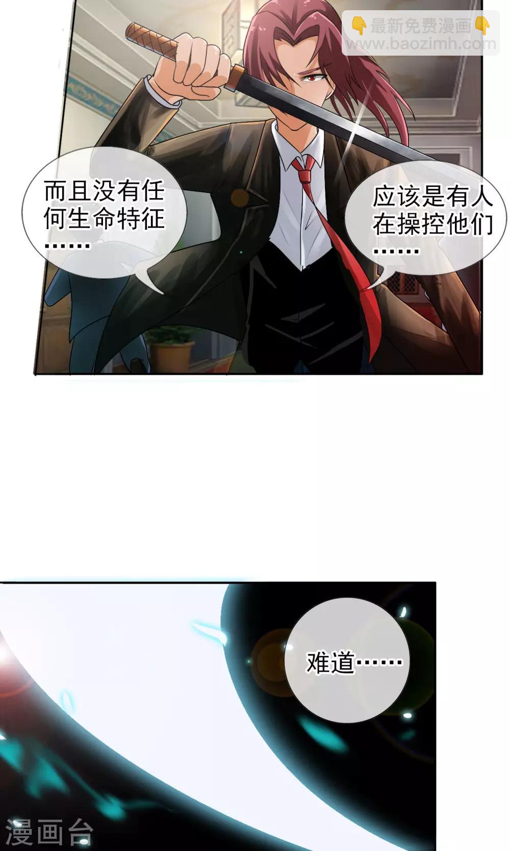 第33话 掌握力量的李羽乐-第35话