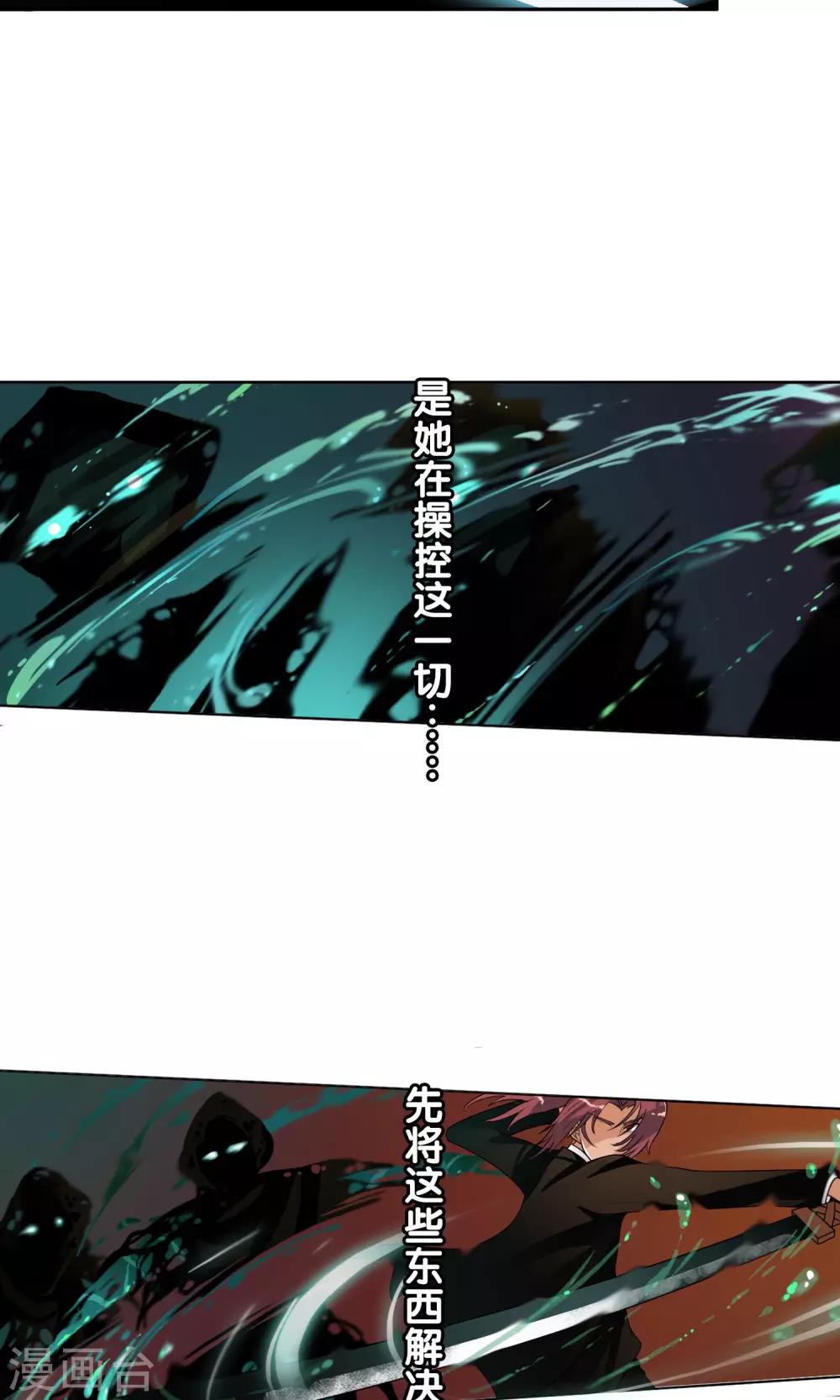 第33话 掌握力量的李羽乐-第35话