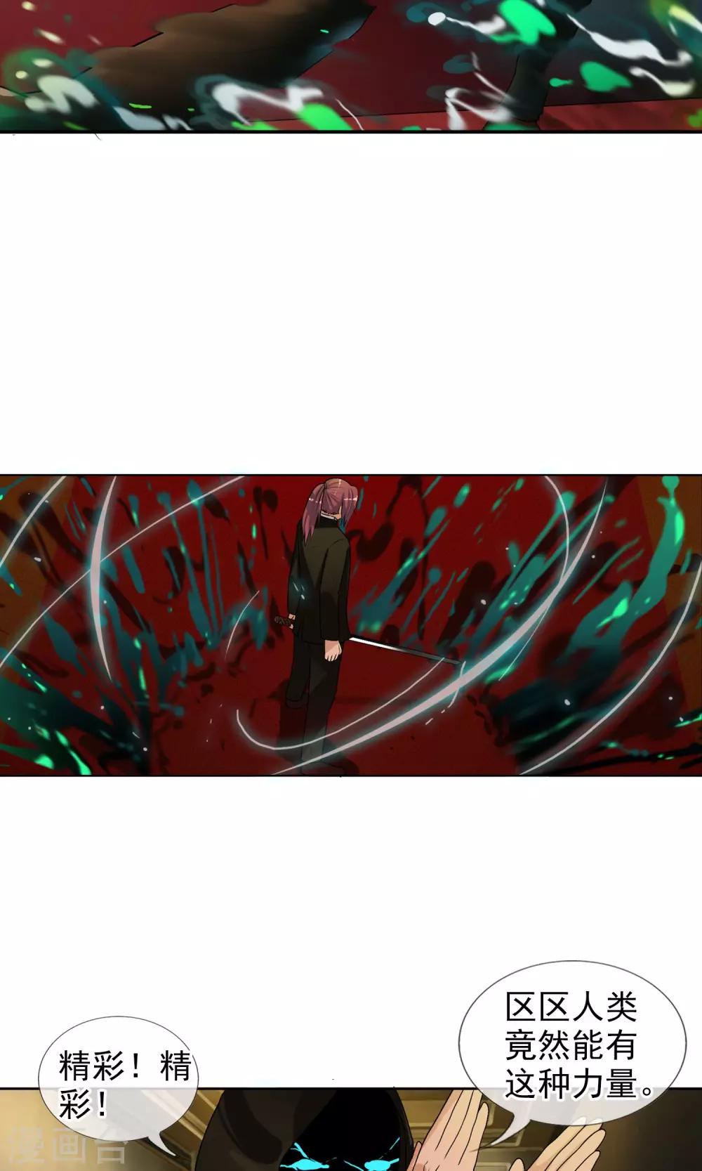 第33话 掌握力量的李羽乐-第35话