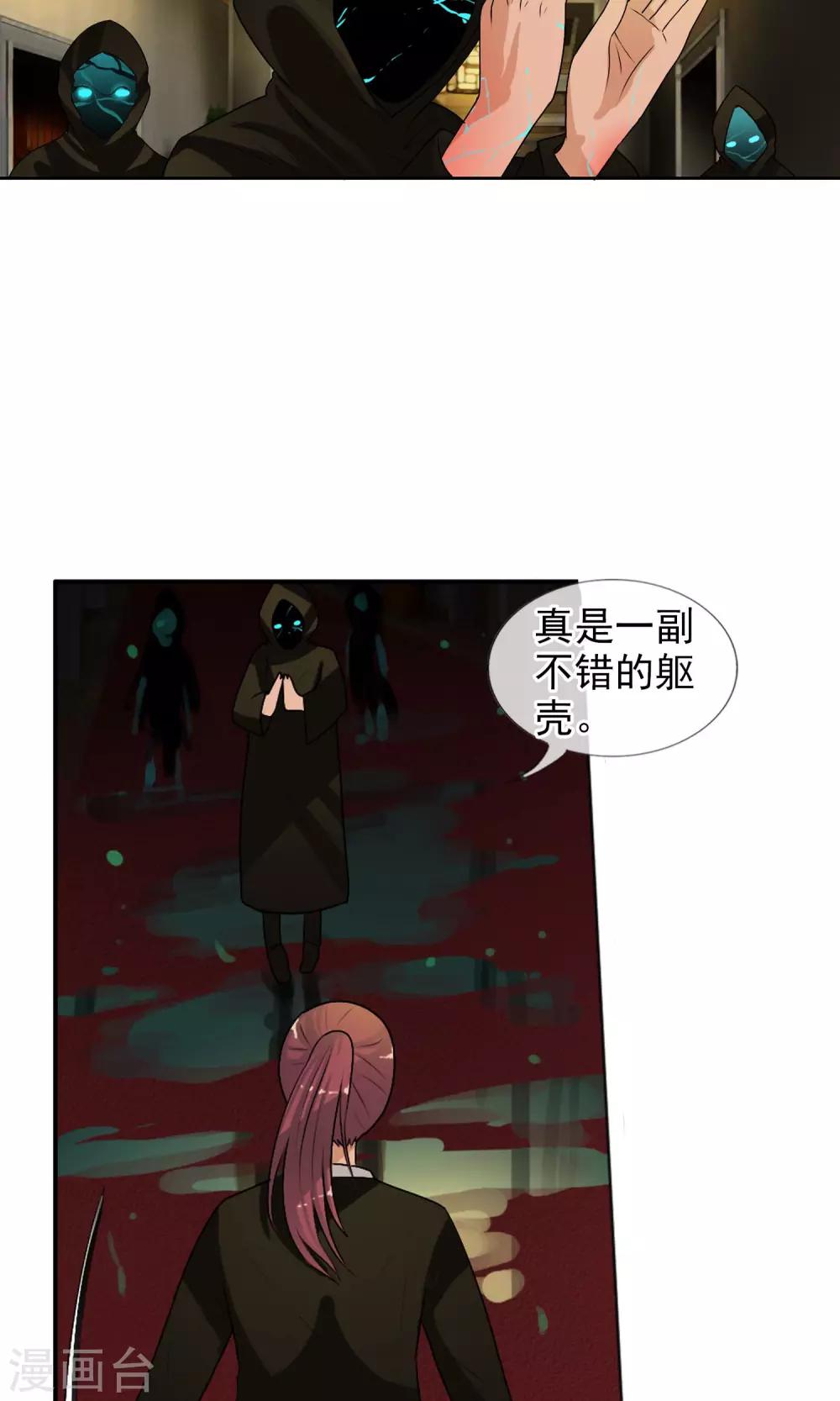 第33话 掌握力量的李羽乐-第35话