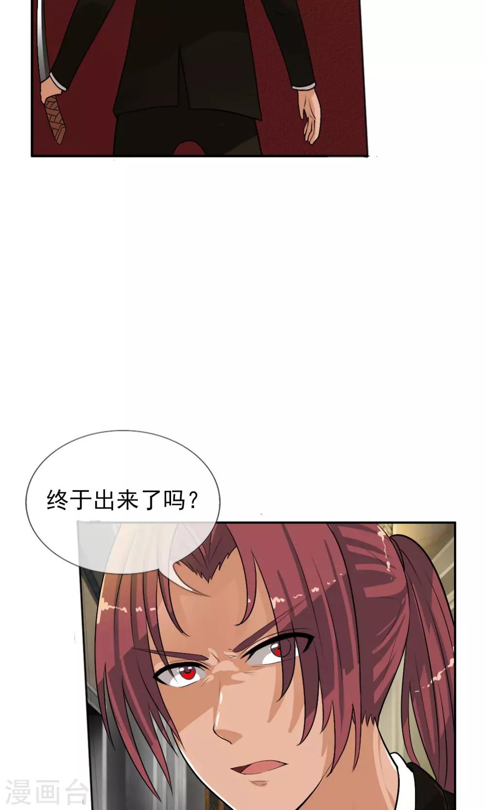第33话 掌握力量的李羽乐-第35话