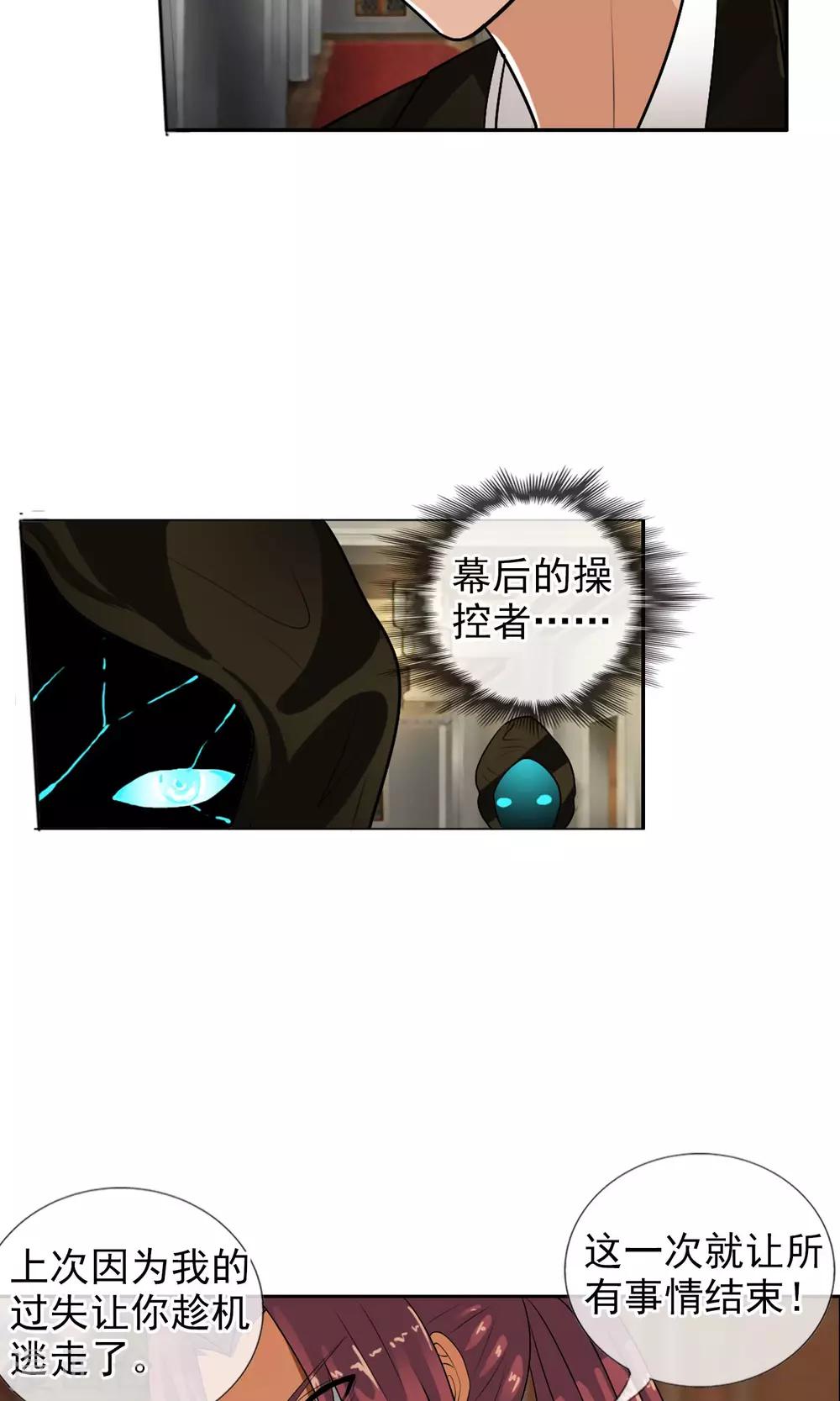 第33话 掌握力量的李羽乐-第35话