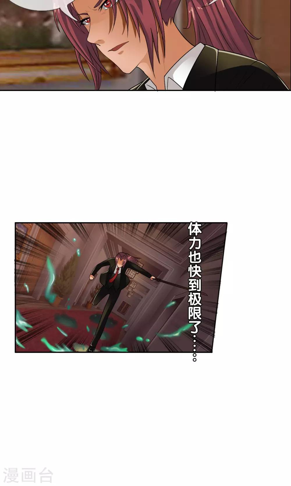 第33话 掌握力量的李羽乐-第35话