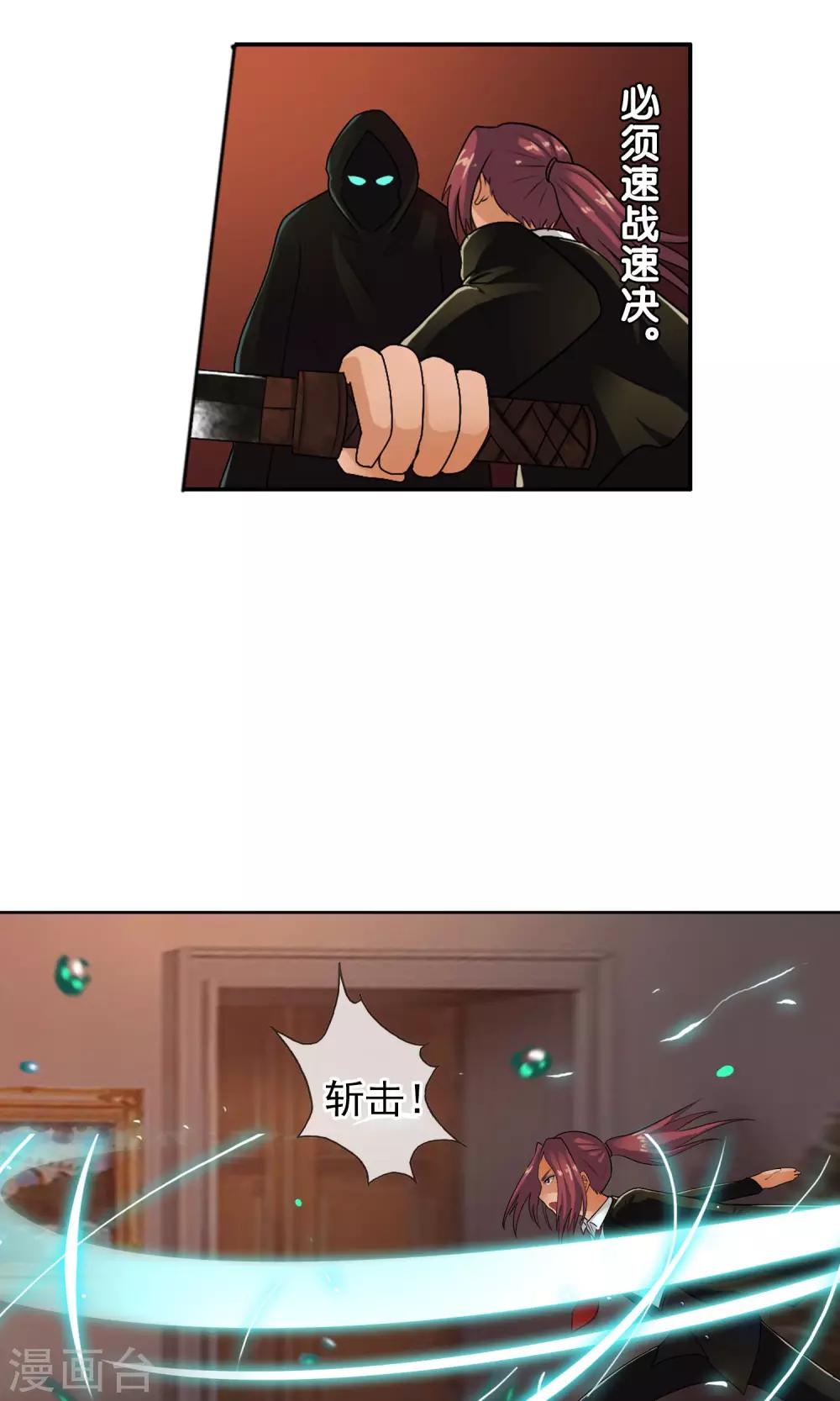 第33话 掌握力量的李羽乐-第35话