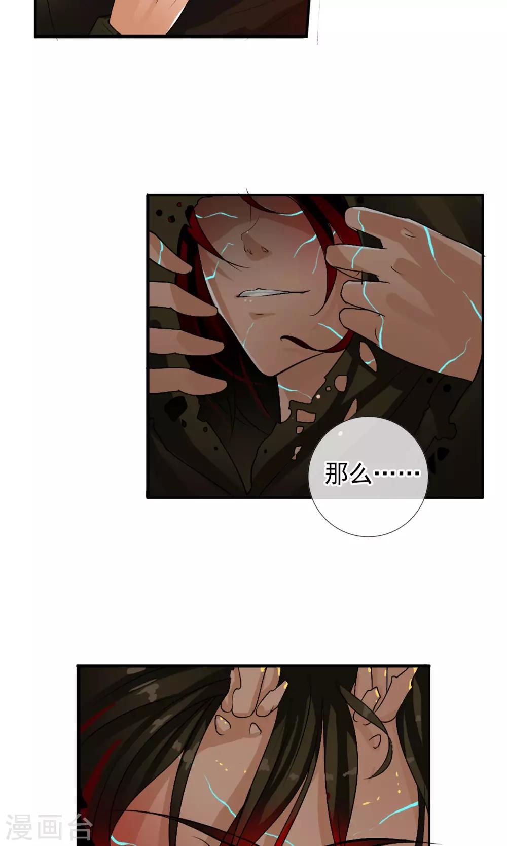 第33话 掌握力量的李羽乐-第35话