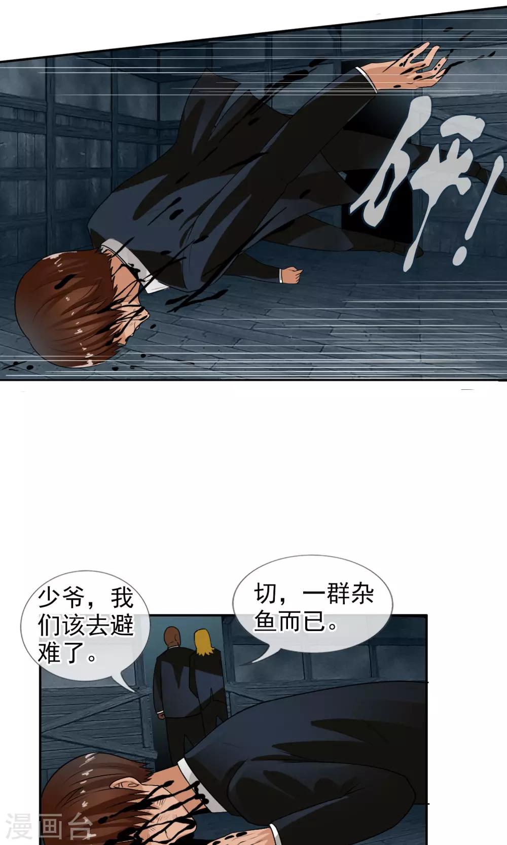 第33话 掌握力量的李羽乐-第35话