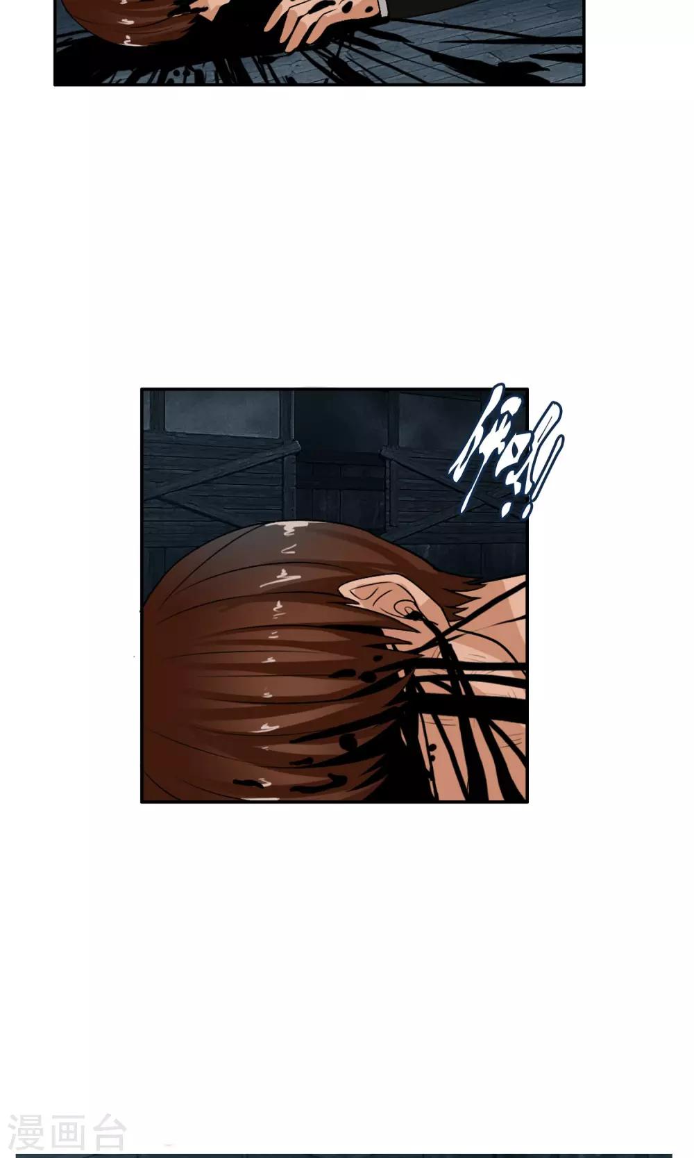第33话 掌握力量的李羽乐-第35话