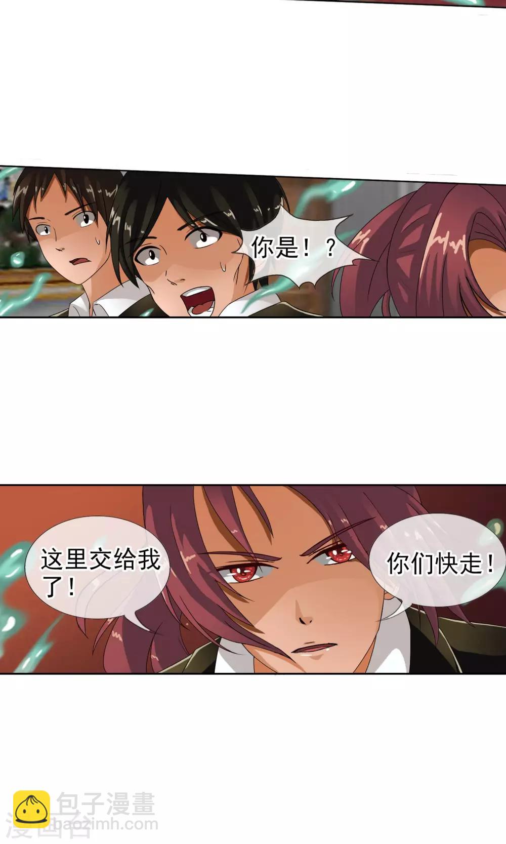 第33话 掌握力量的李羽乐-第35话