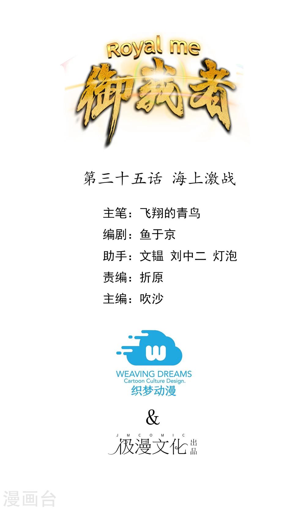 第35话 海上激战-第37话