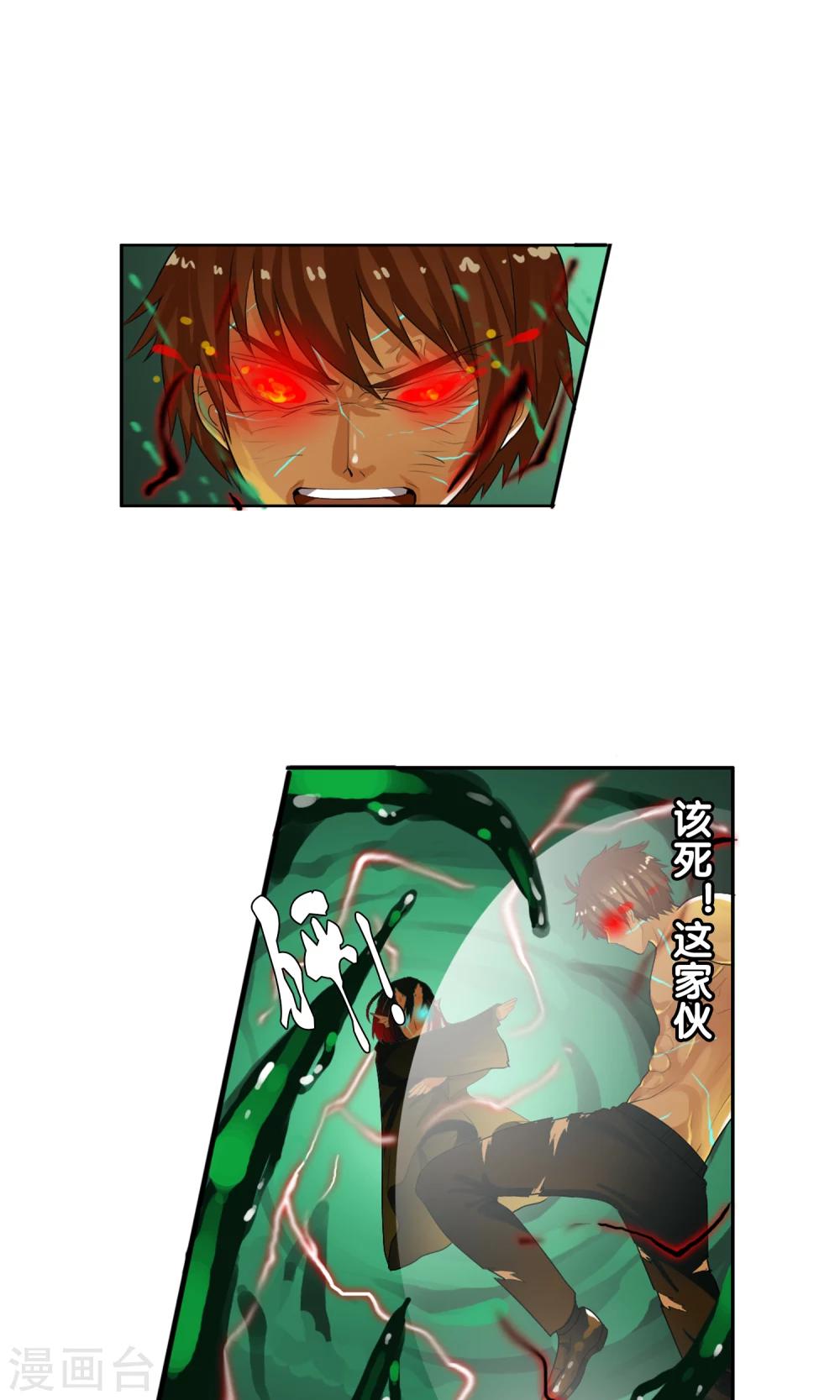 第35话 海上激战-第37话