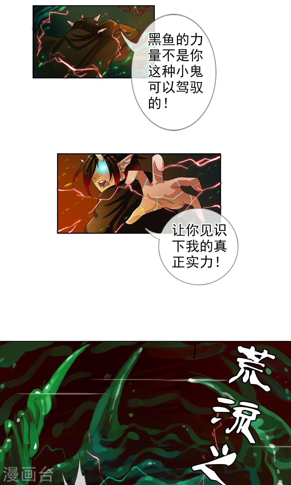 第35话 海上激战-第37话