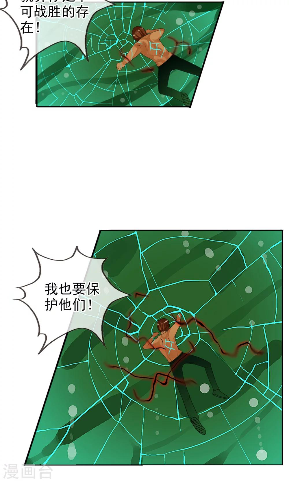 第35话 海上激战-第37话