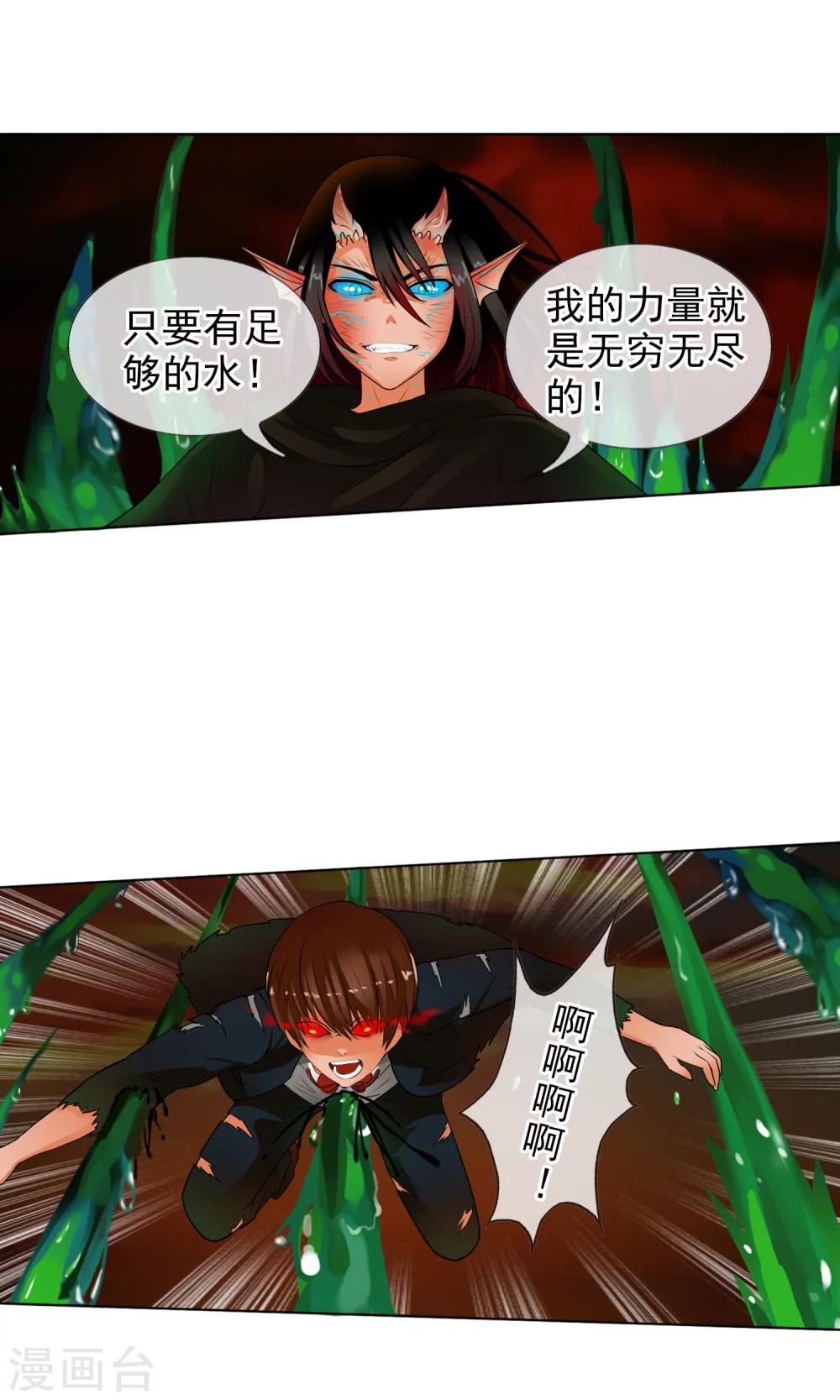 第35话 海上激战-第37话