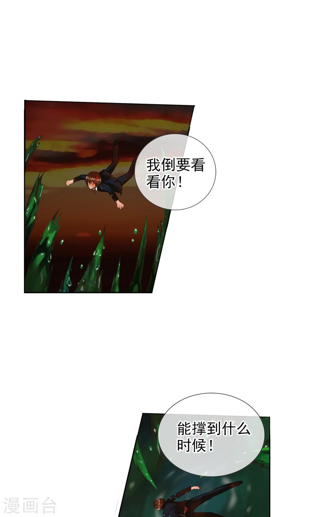 第35话 海上激战-第37话