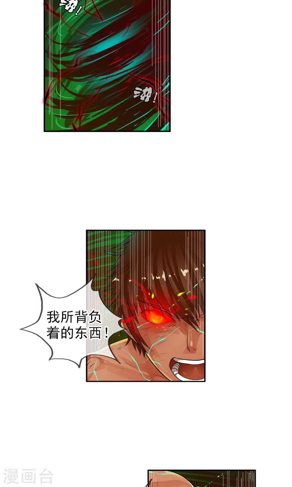 第35话 海上激战-第37话