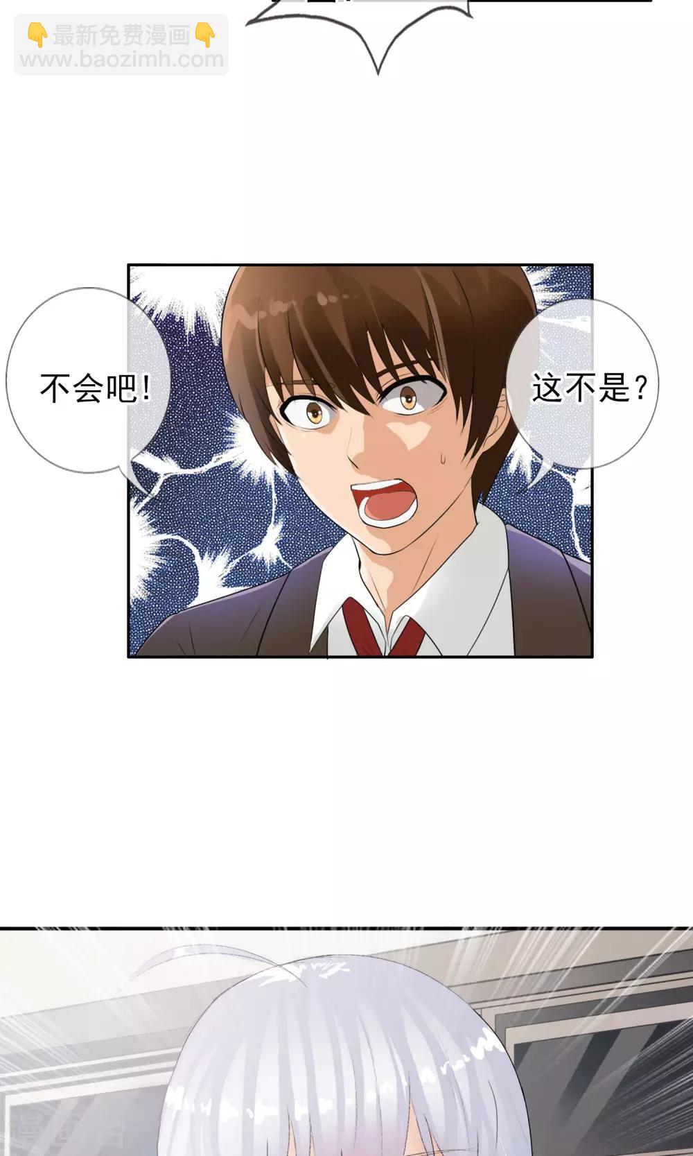 第37话 难道是她？！-第39话