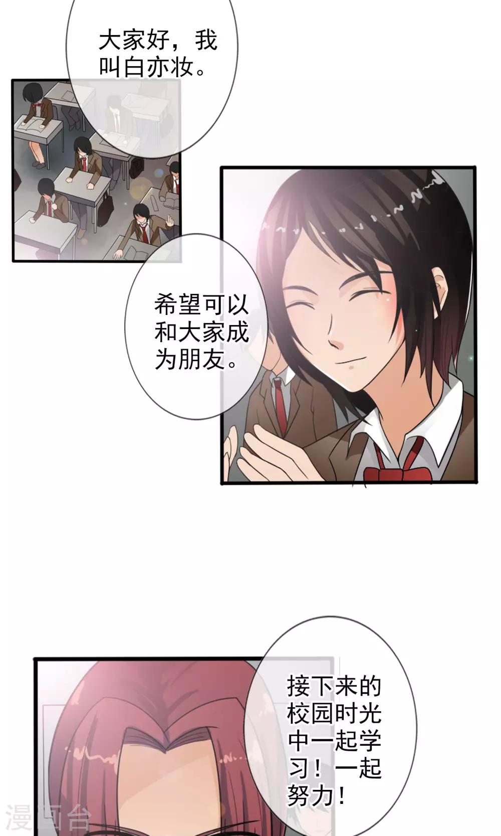 第37话 难道是她？！-第39话