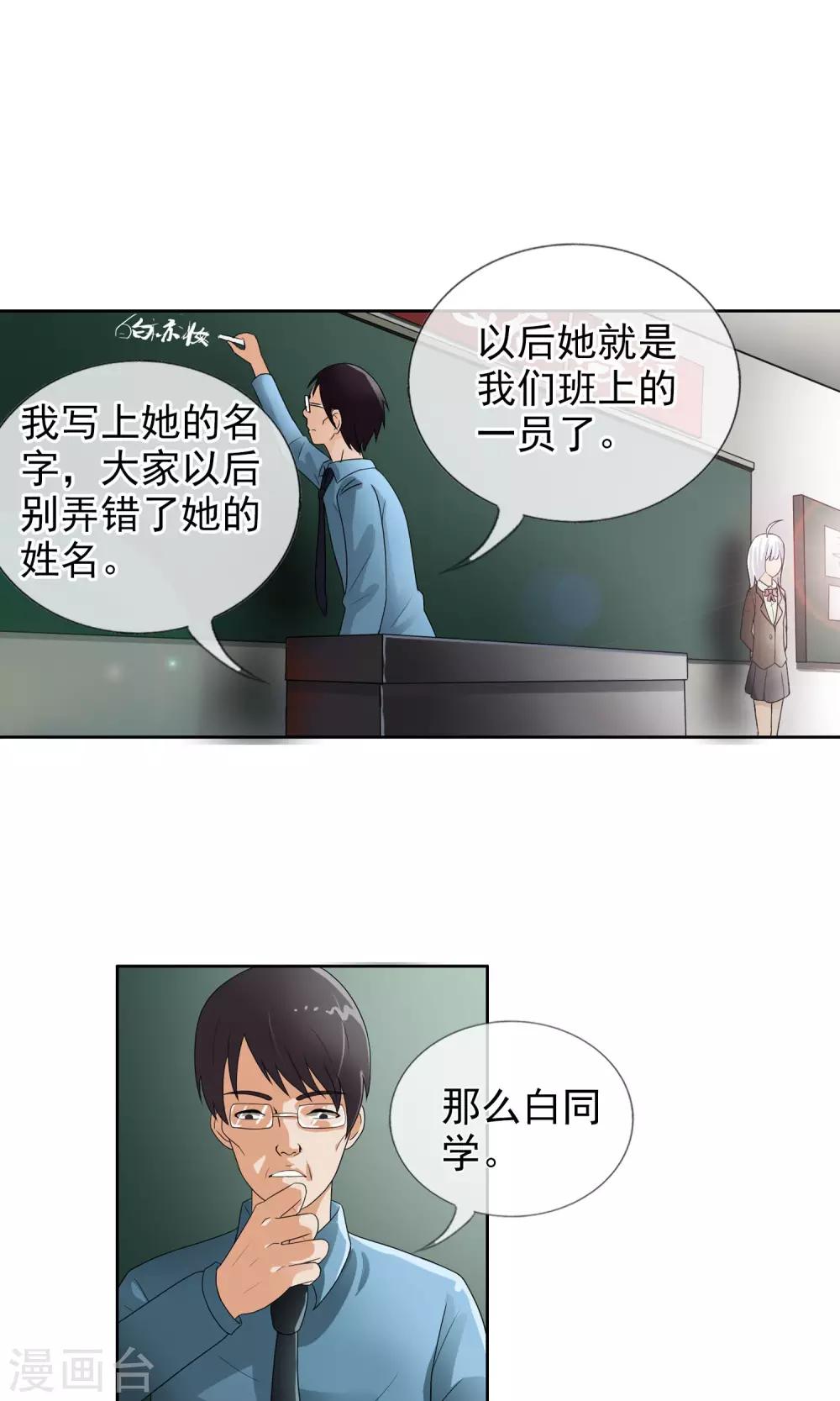 第37话 难道是她？！-第39话