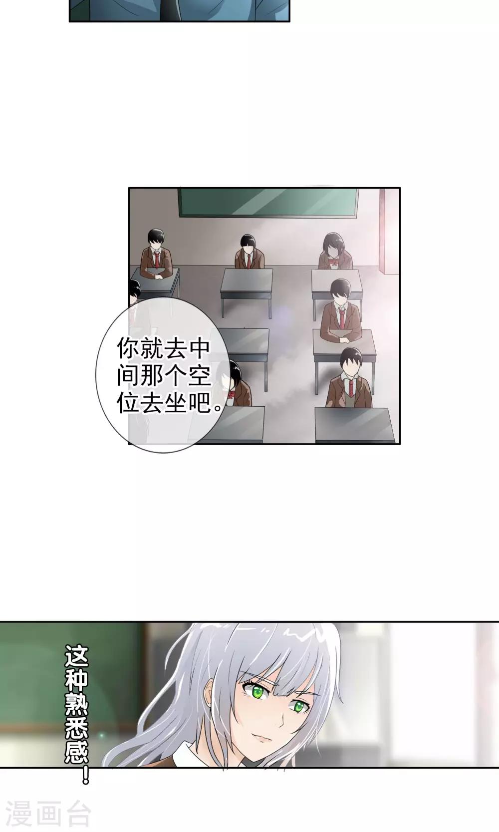 第37话 难道是她？！-第39话