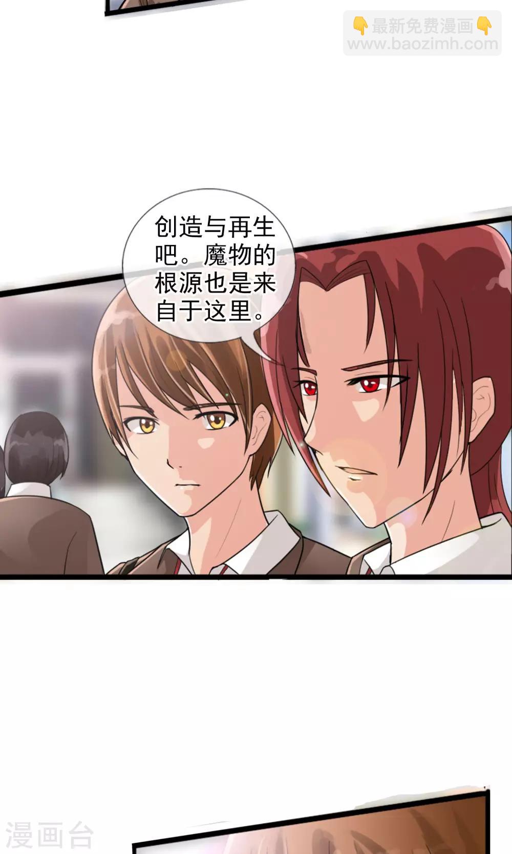 第37话 难道是她？！-第39话