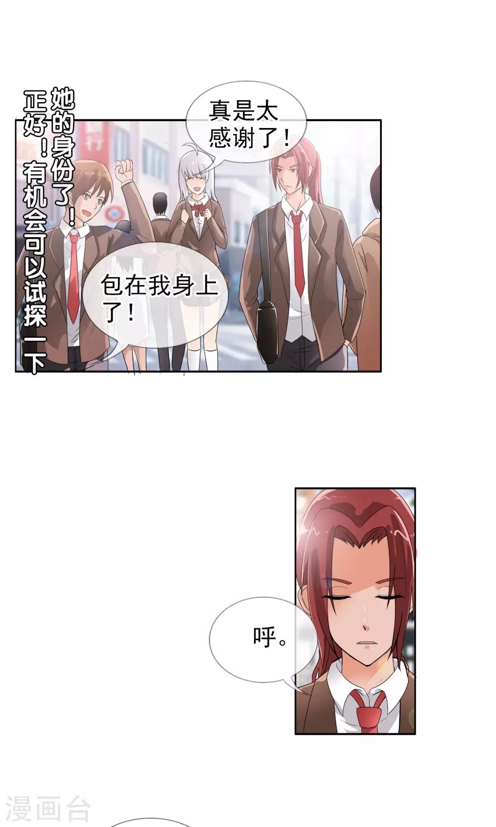 第37话 难道是她？！-第39话